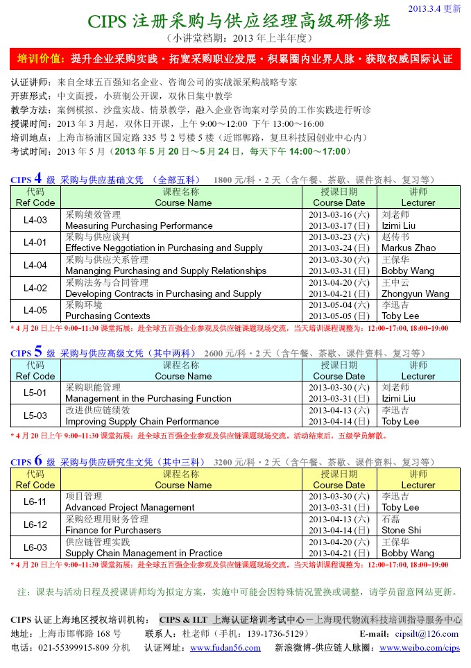 201305LessonSchedule