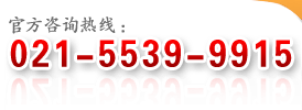 注册物流经理认证-电话