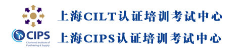 上海CILT认证培训培训中心